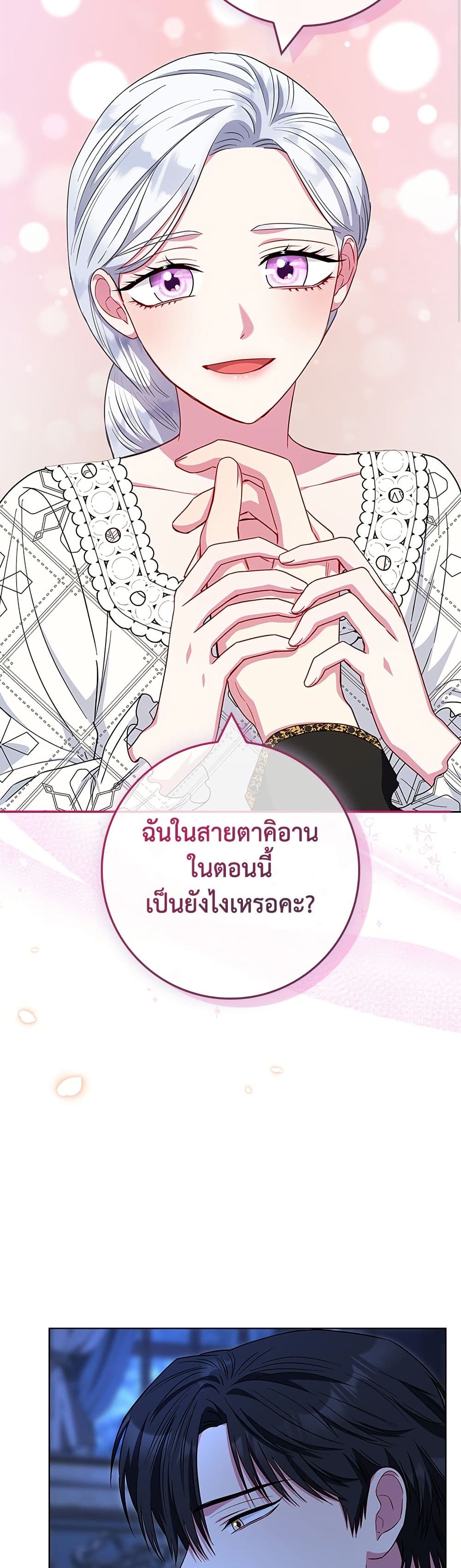 I Became the Mother of the Evil Male Lead page 10