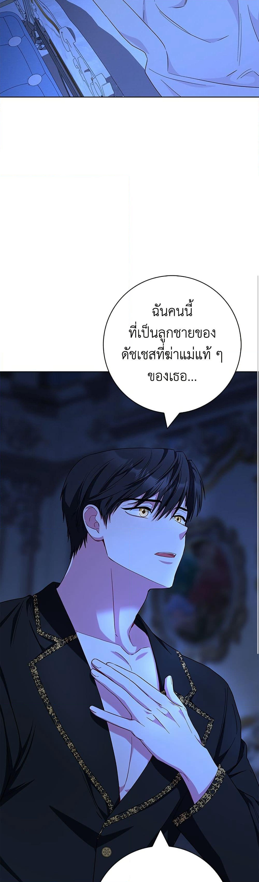 I Became the Mother of the Evil Male Lead page 14