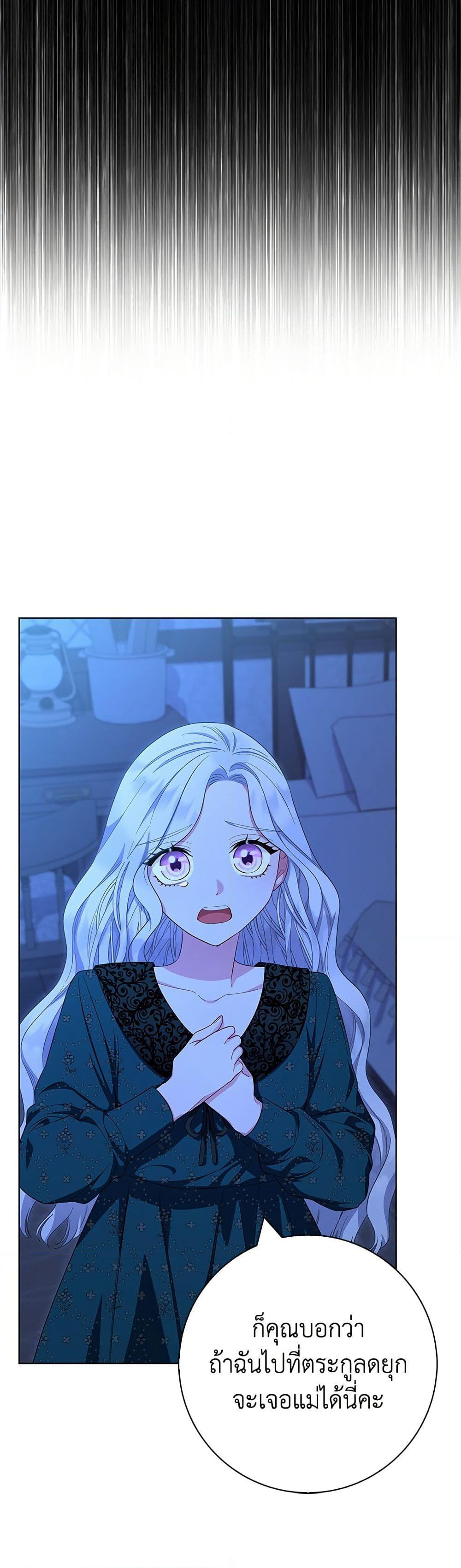I Became the Mother of the Evil Male Lead page 17