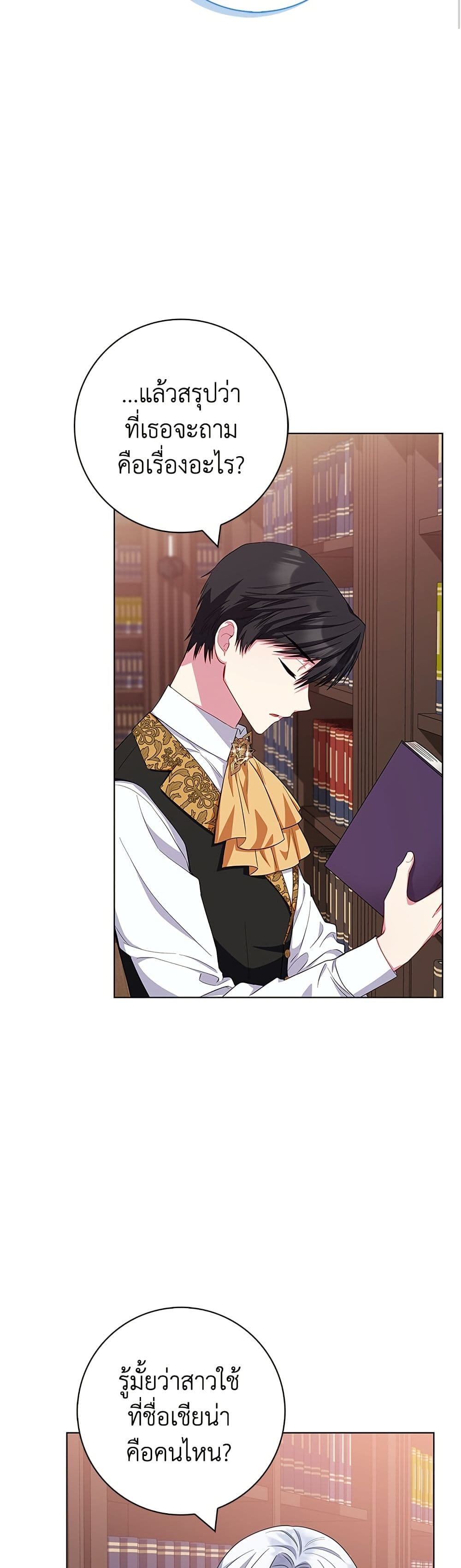 I Became the Mother of the Evil Male Lead page 28