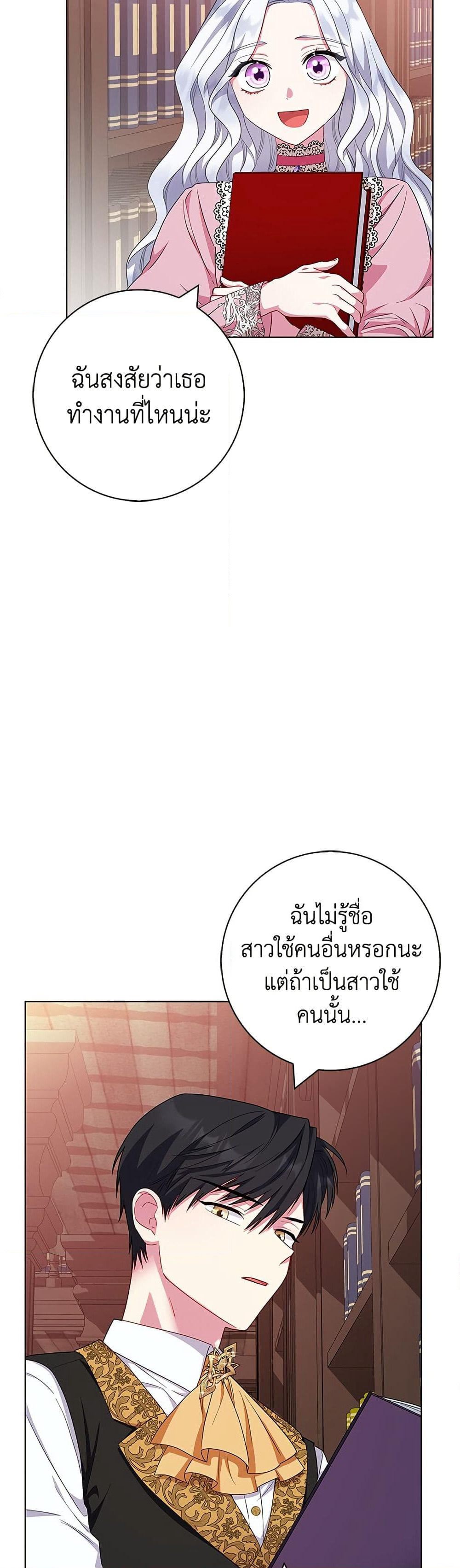 I Became the Mother of the Evil Male Lead page 29