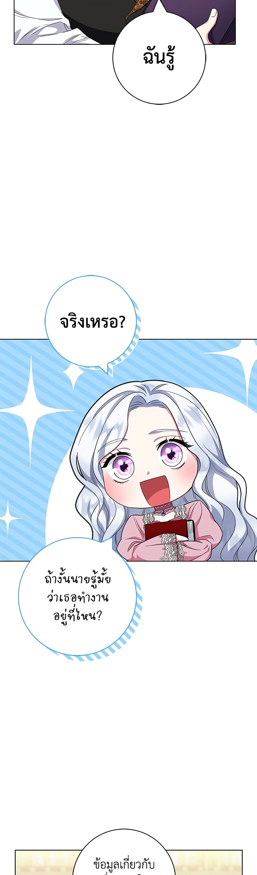 I Became the Mother of the Evil Male Lead page 30