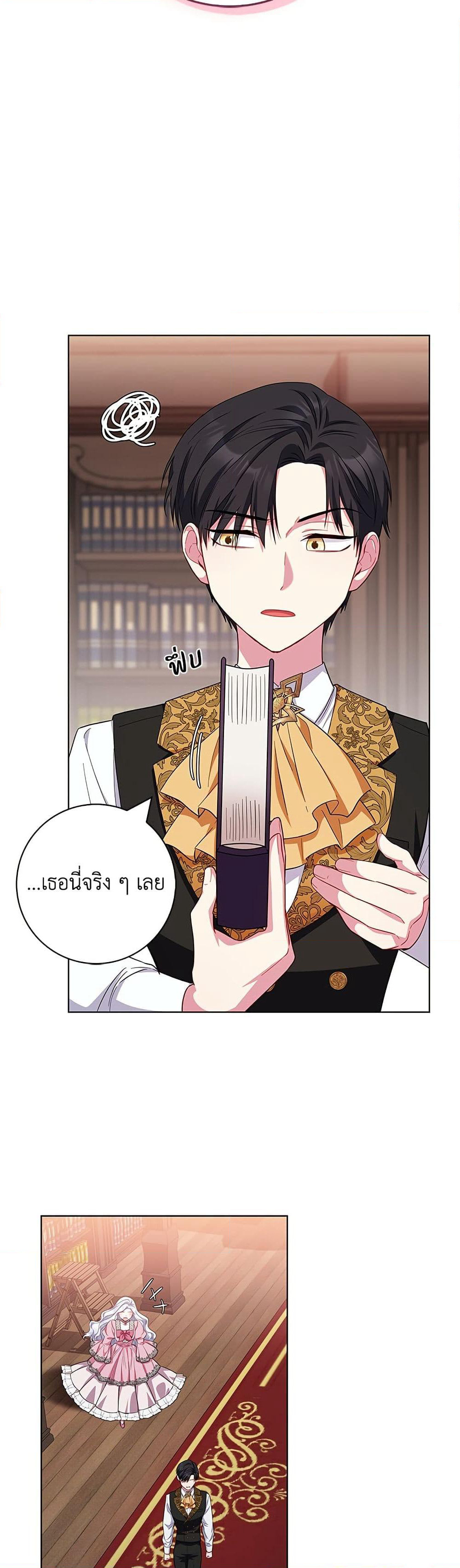 I Became the Mother of the Evil Male Lead page 33