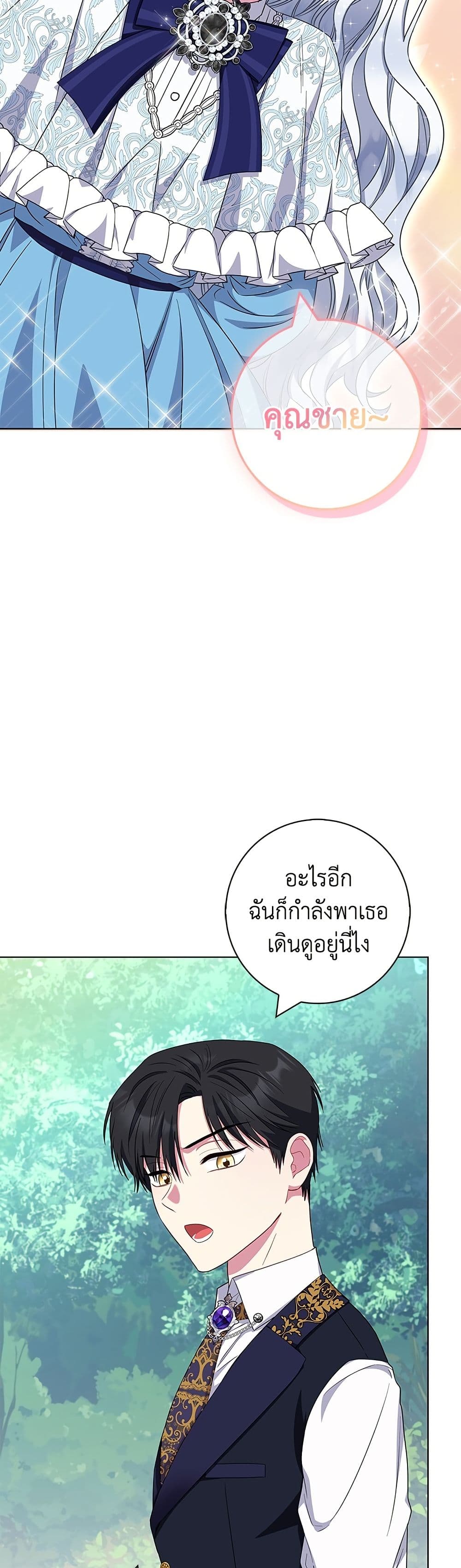 I Became the Mother of the Evil Male Lead page 38