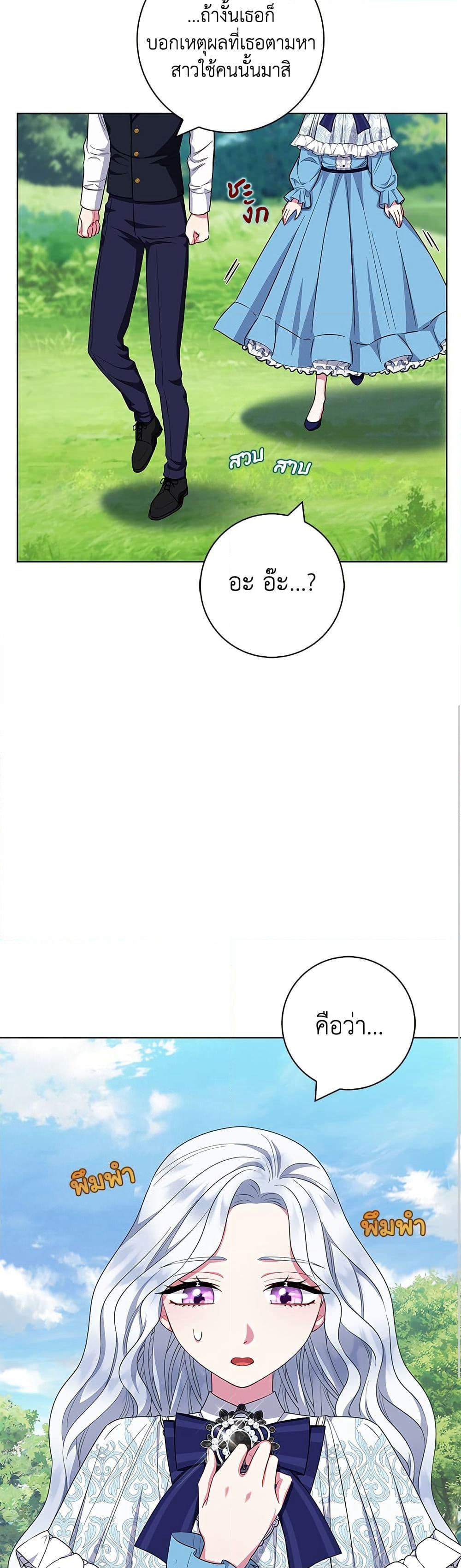 I Became the Mother of the Evil Male Lead page 40