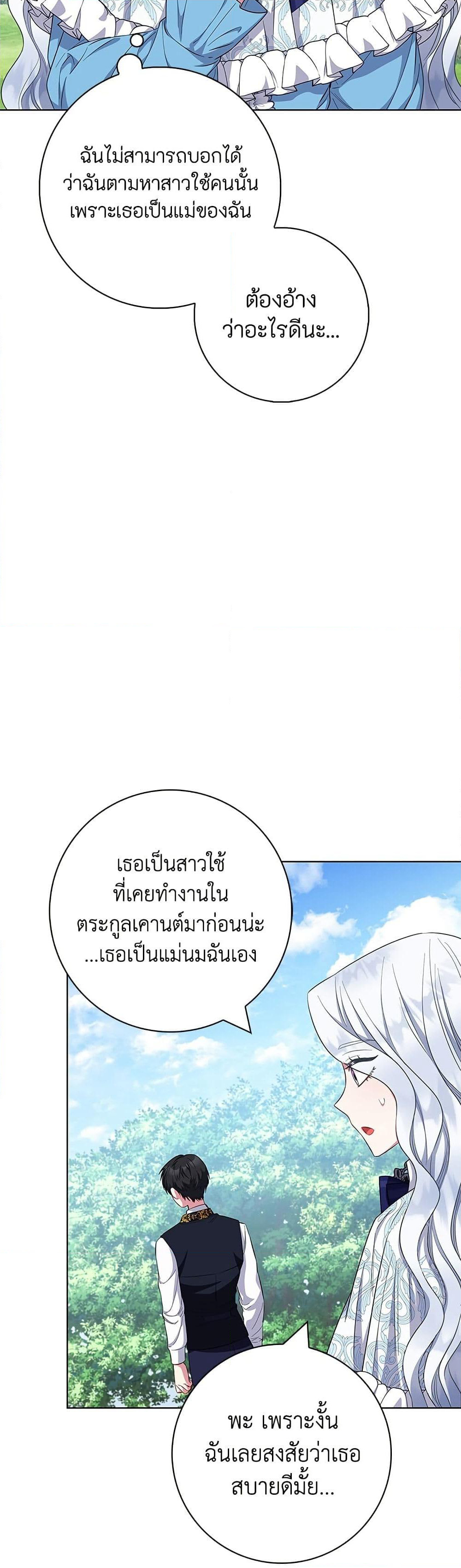 I Became the Mother of the Evil Male Lead page 41