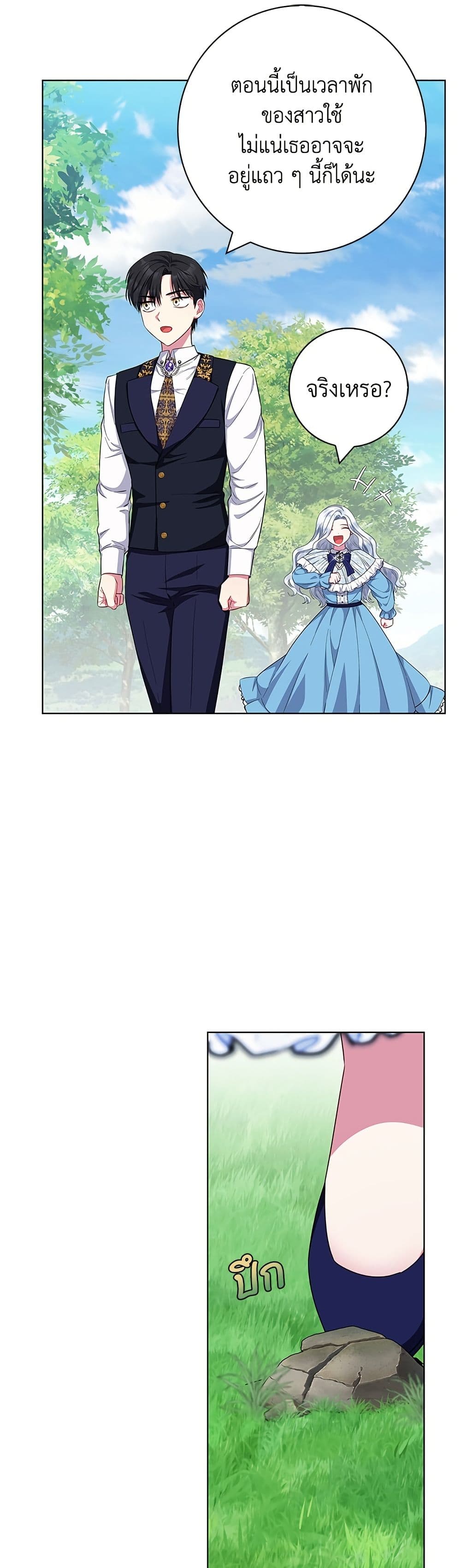 I Became the Mother of the Evil Male Lead page 43