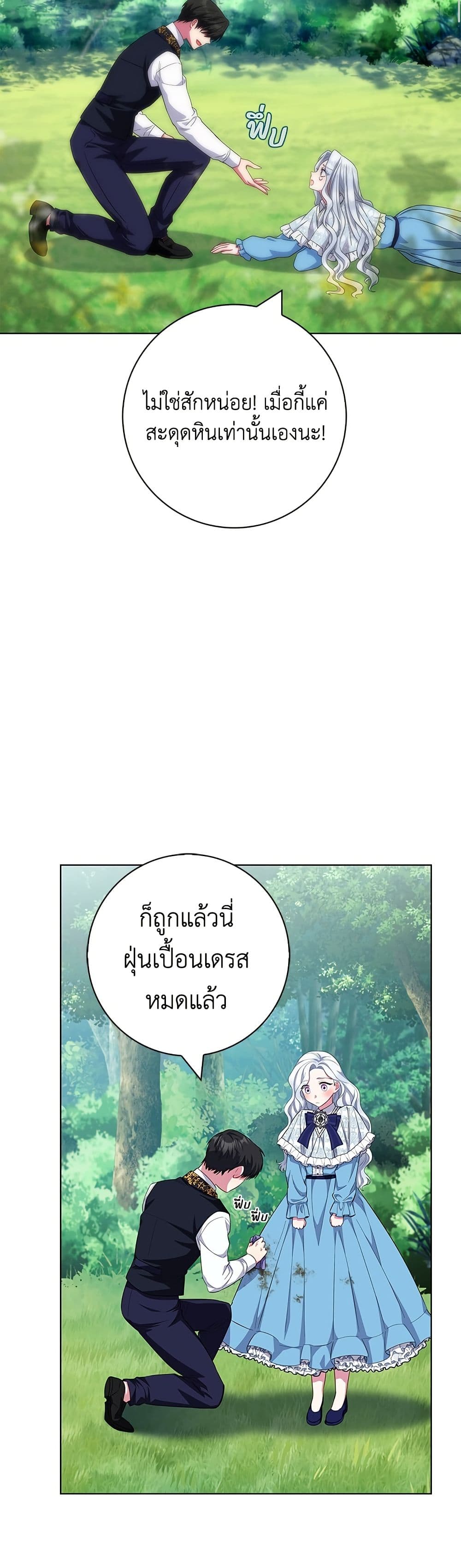 I Became the Mother of the Evil Male Lead page 45