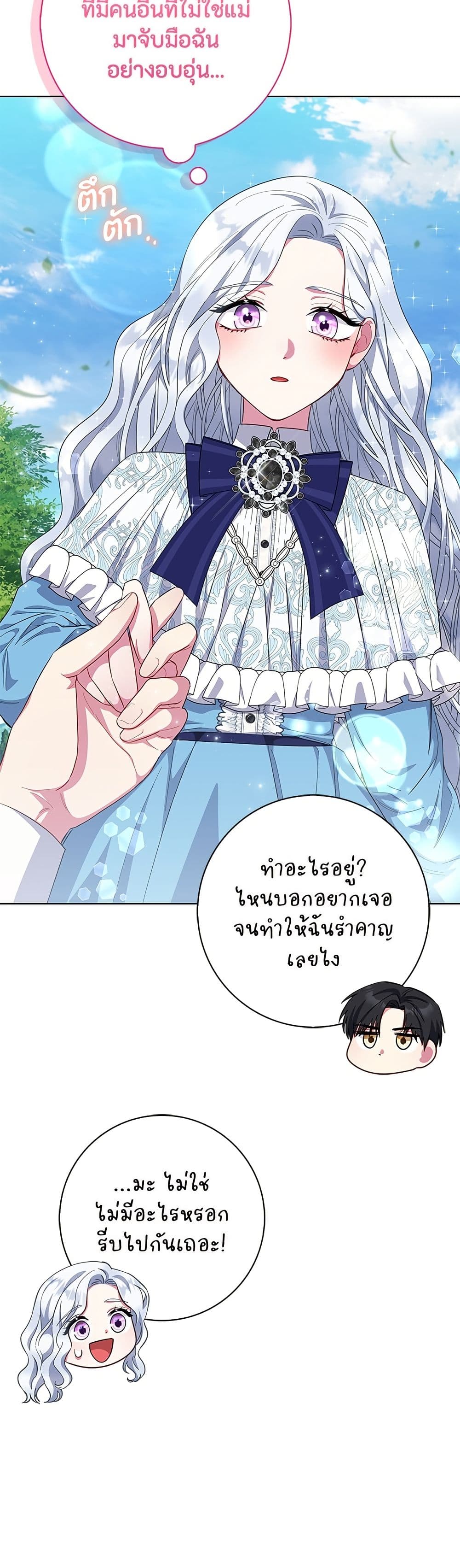 I Became the Mother of the Evil Male Lead page 47