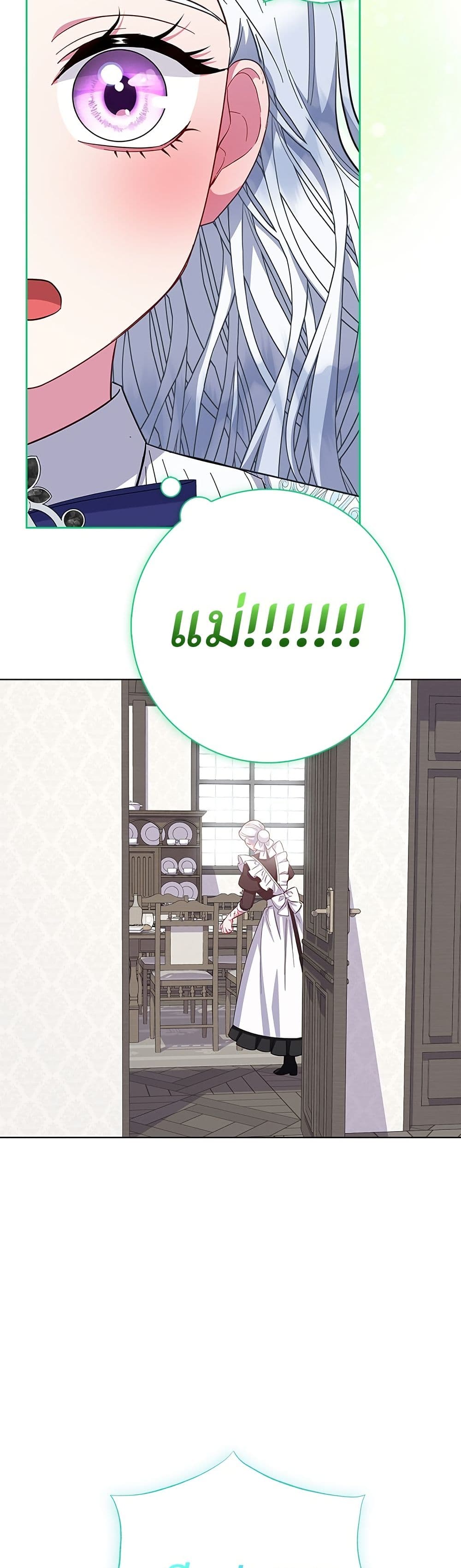 I Became the Mother of the Evil Male Lead page 49