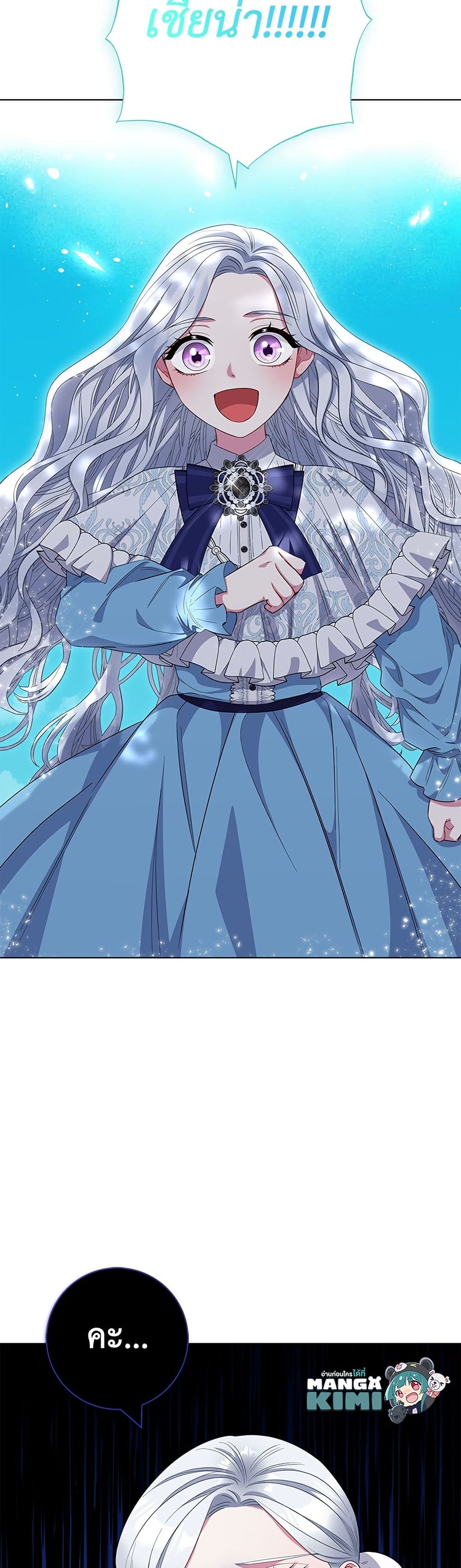 I Became the Mother of the Evil Male Lead page 50
