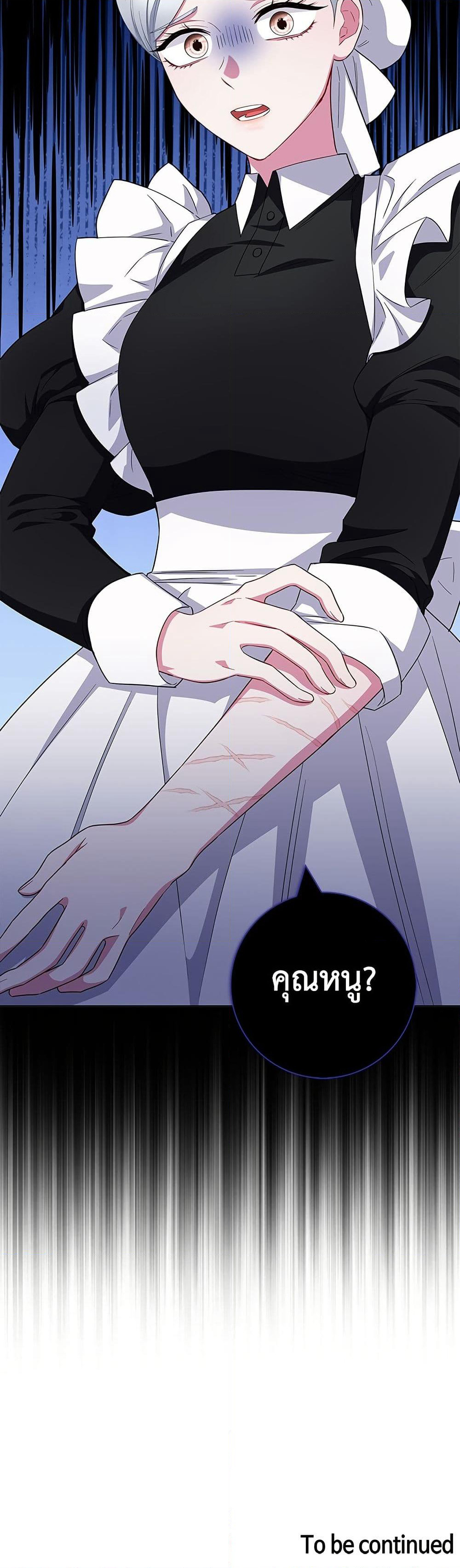 I Became the Mother of the Evil Male Lead page 51