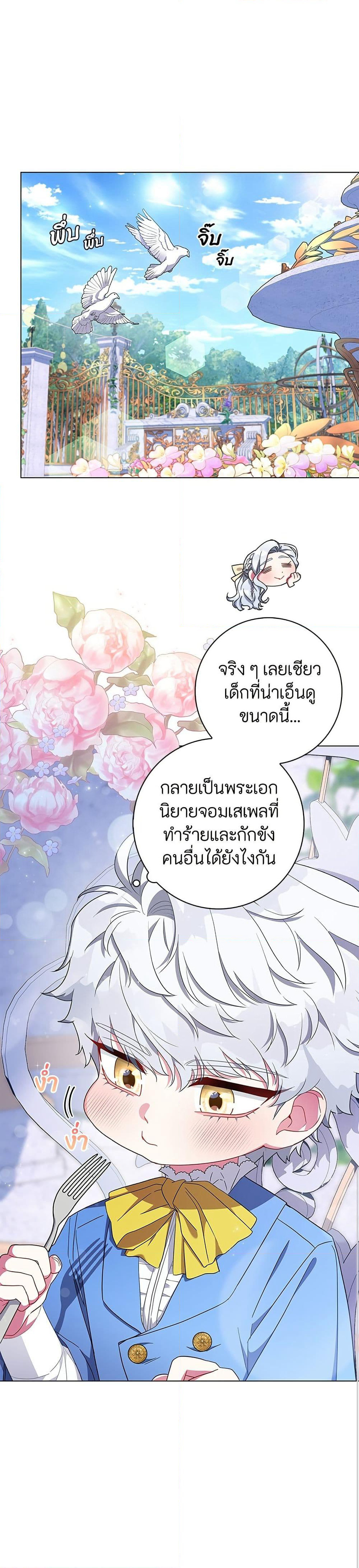 I Became the Mother of the Evil Male Lead page 8