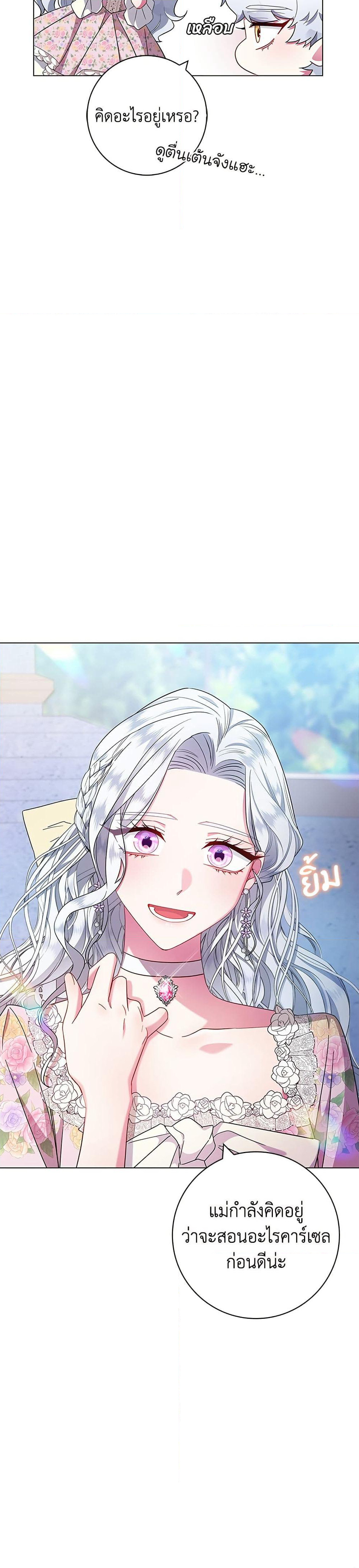 I Became the Mother of the Evil Male Lead page 10