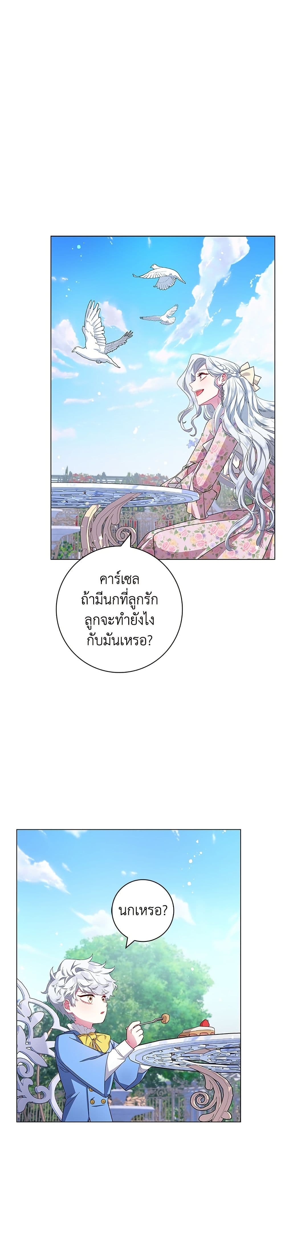 I Became the Mother of the Evil Male Lead page 11