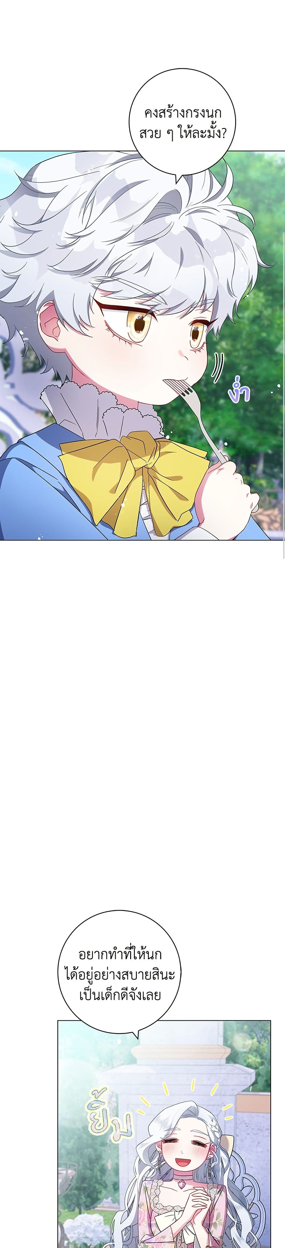 I Became the Mother of the Evil Male Lead page 12
