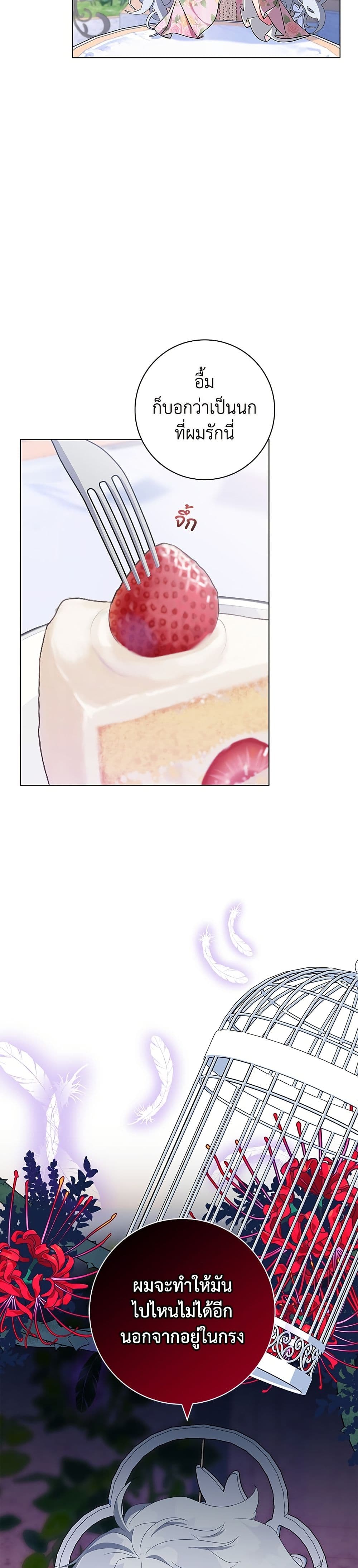 I Became the Mother of the Evil Male Lead page 13