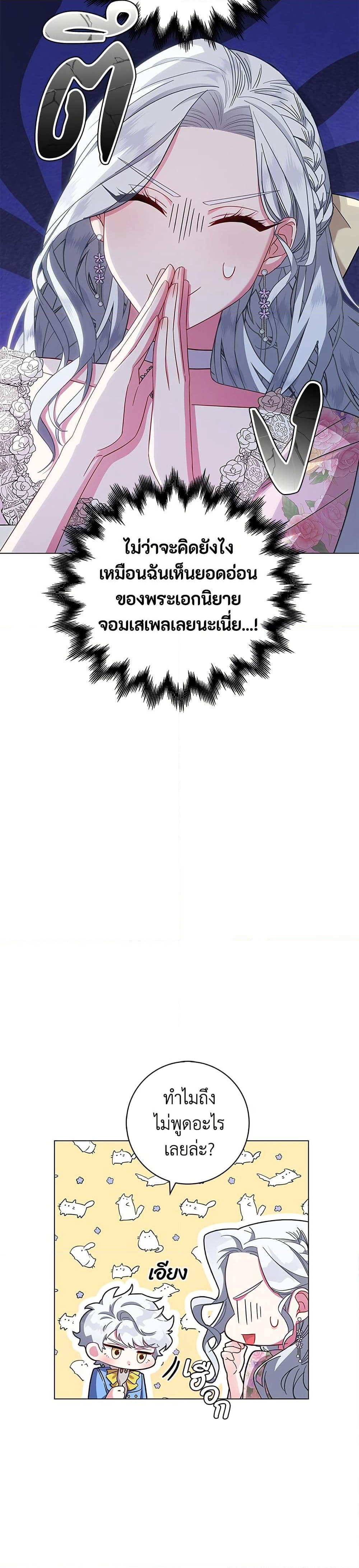 I Became the Mother of the Evil Male Lead page 16