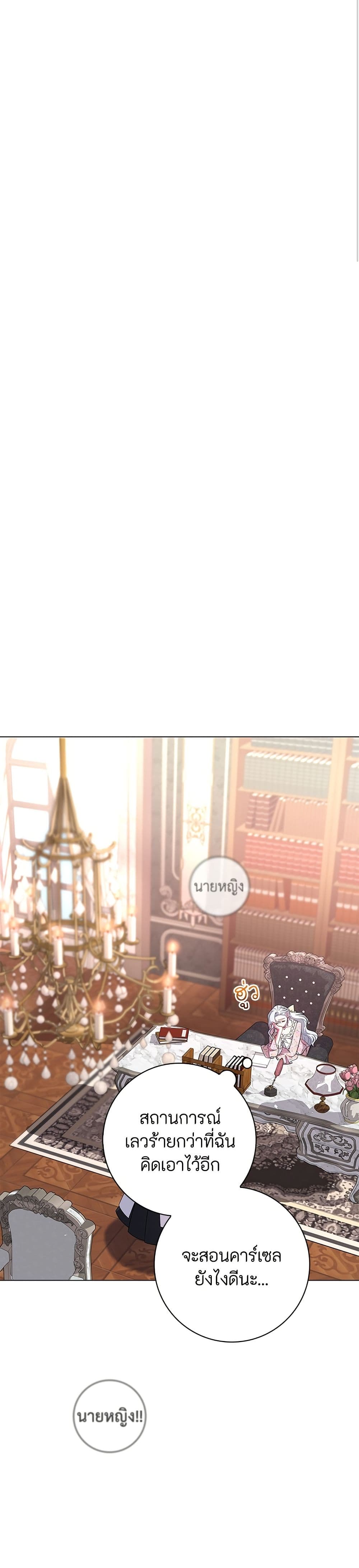 I Became the Mother of the Evil Male Lead page 19