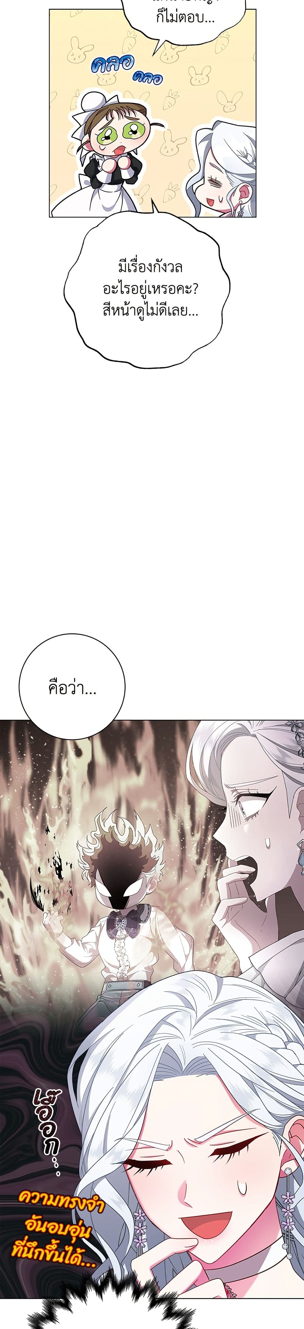 I Became the Mother of the Evil Male Lead page 21