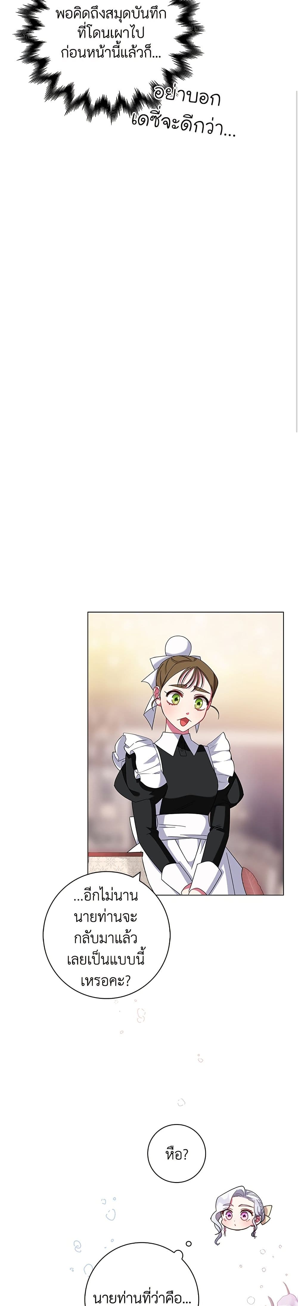 I Became the Mother of the Evil Male Lead page 22