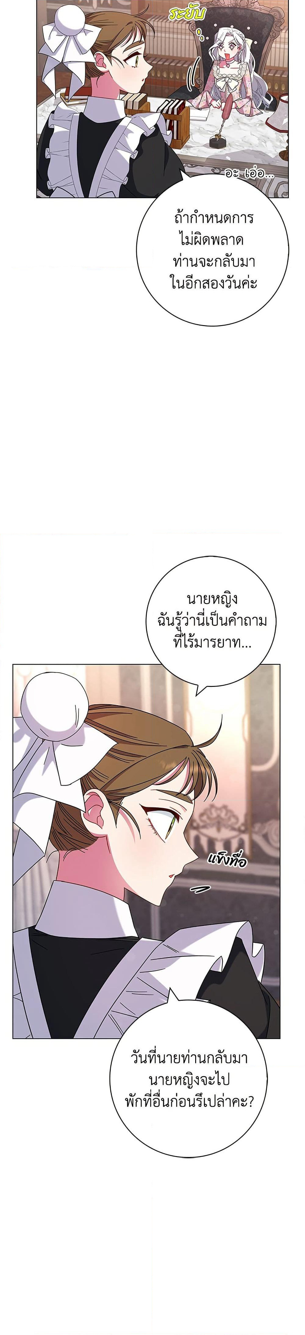 I Became the Mother of the Evil Male Lead page 26