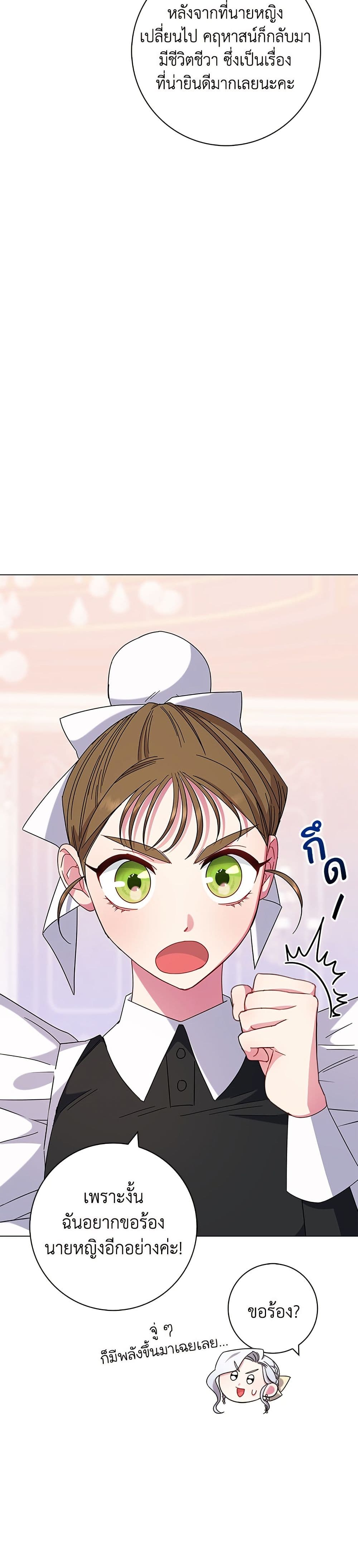I Became the Mother of the Evil Male Lead page 28