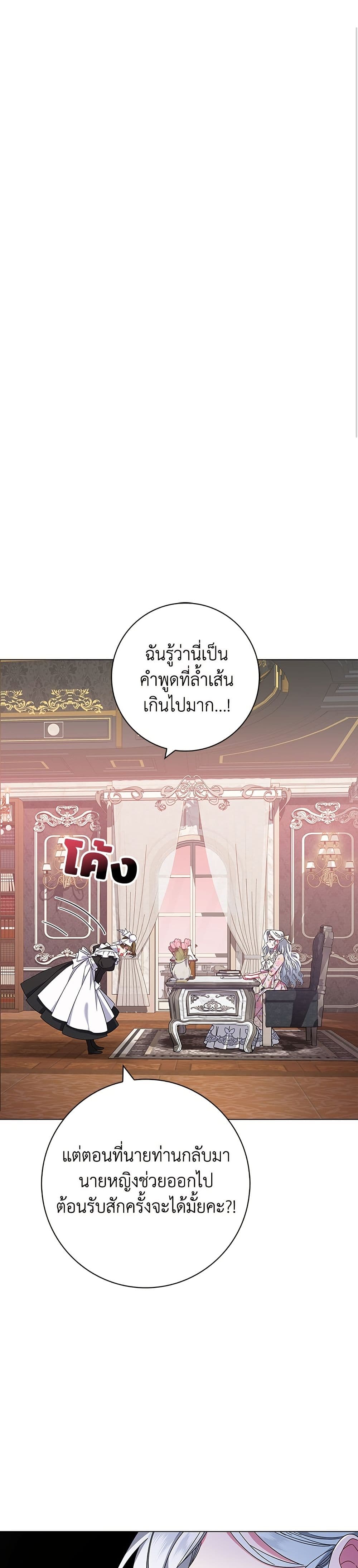 I Became the Mother of the Evil Male Lead page 29