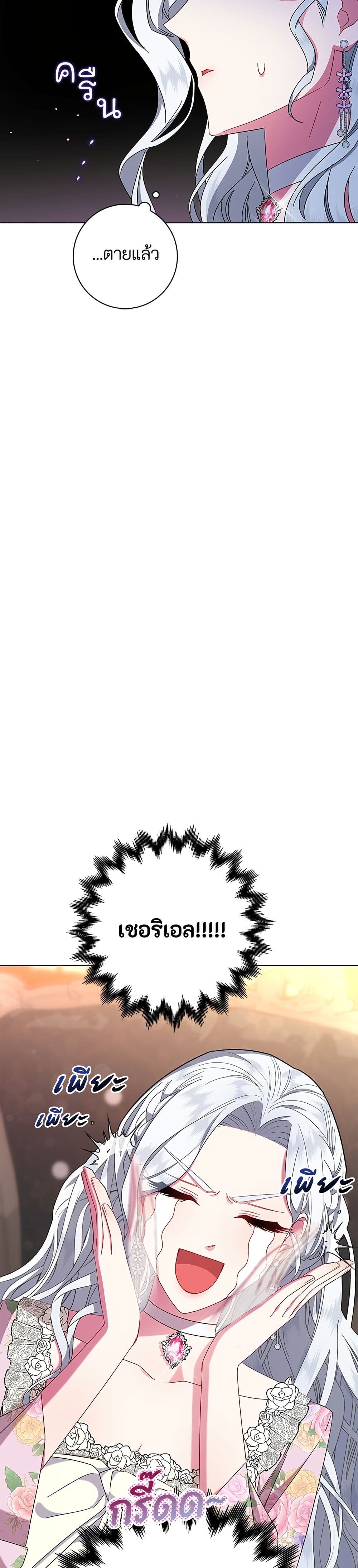 I Became the Mother of the Evil Male Lead page 30