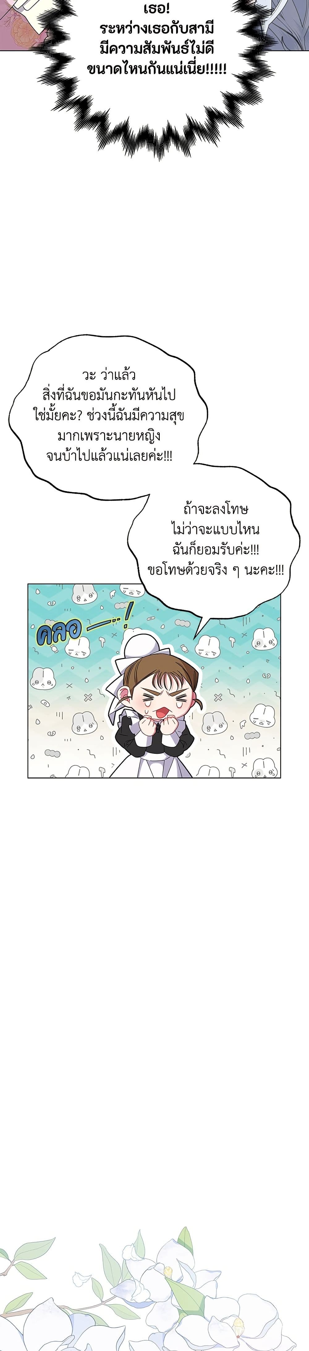 I Became the Mother of the Evil Male Lead page 31