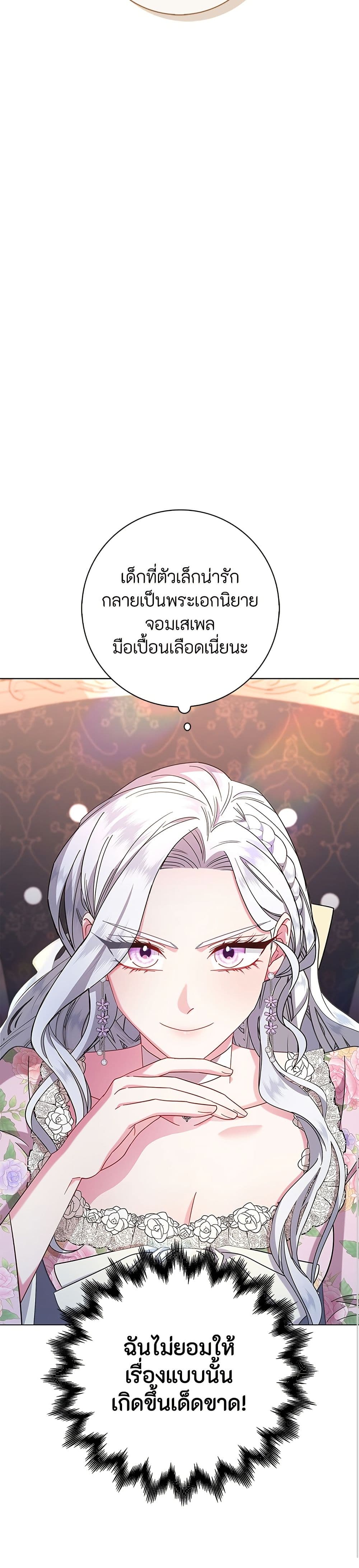 I Became the Mother of the Evil Male Lead page 35