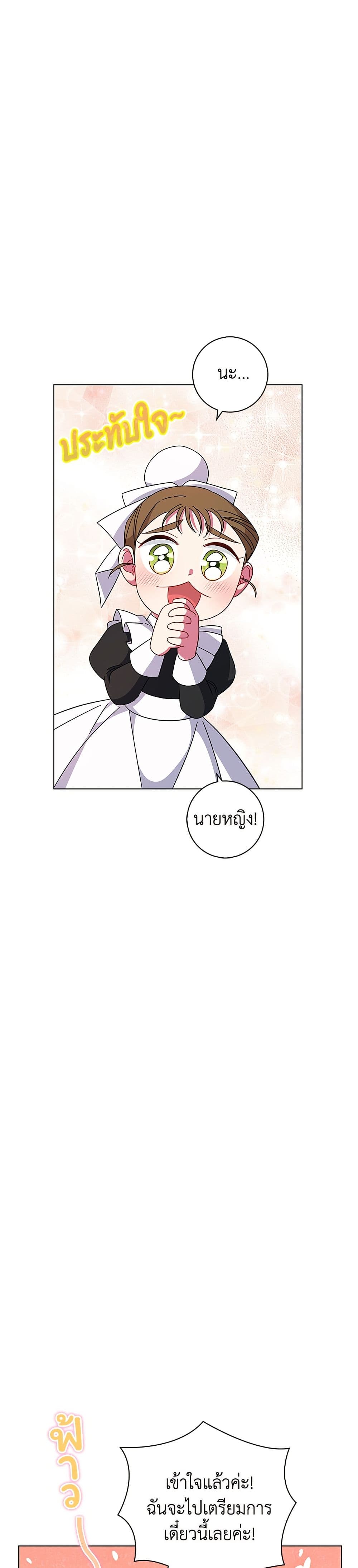 I Became the Mother of the Evil Male Lead page 36