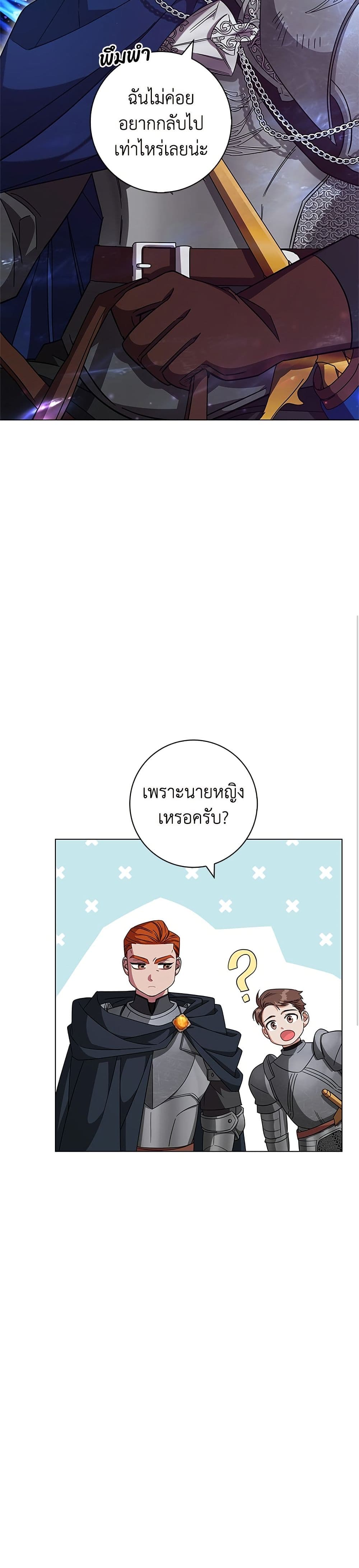 I Became the Mother of the Evil Male Lead page 42
