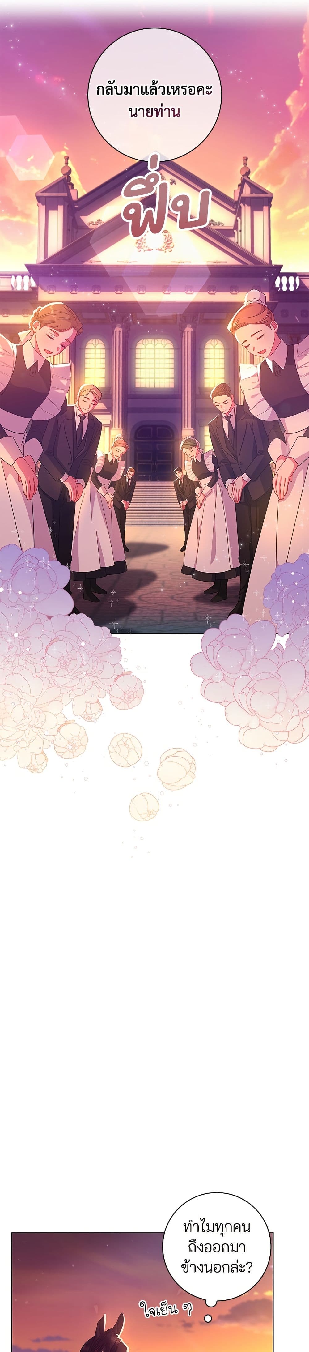I Became the Mother of the Evil Male Lead page 46