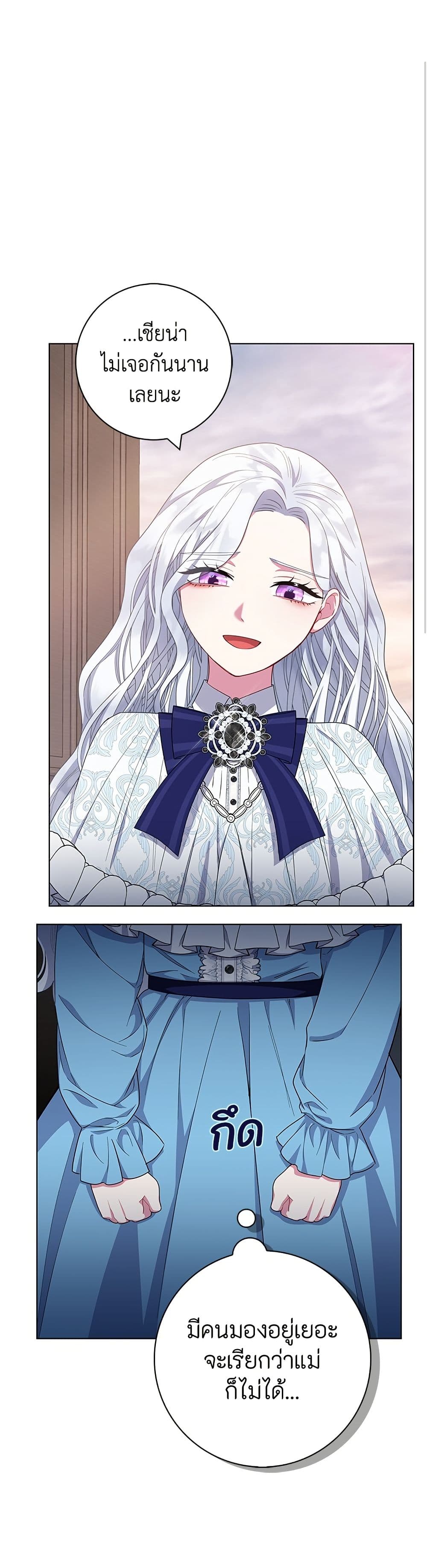 I Became the Mother of the Evil Male Lead page 2
