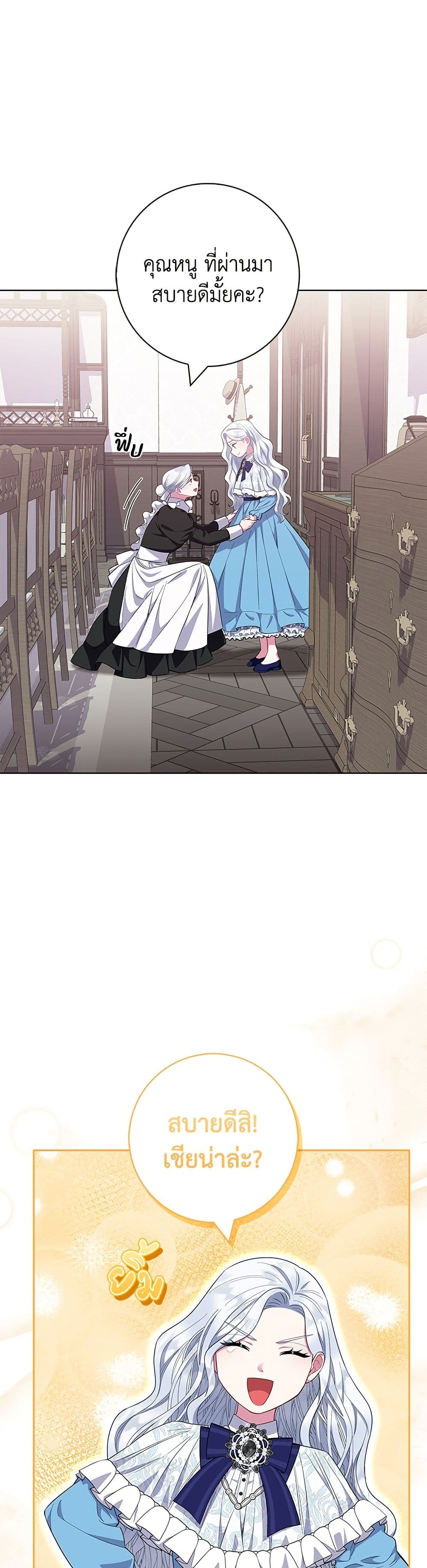 I Became the Mother of the Evil Male Lead page 3