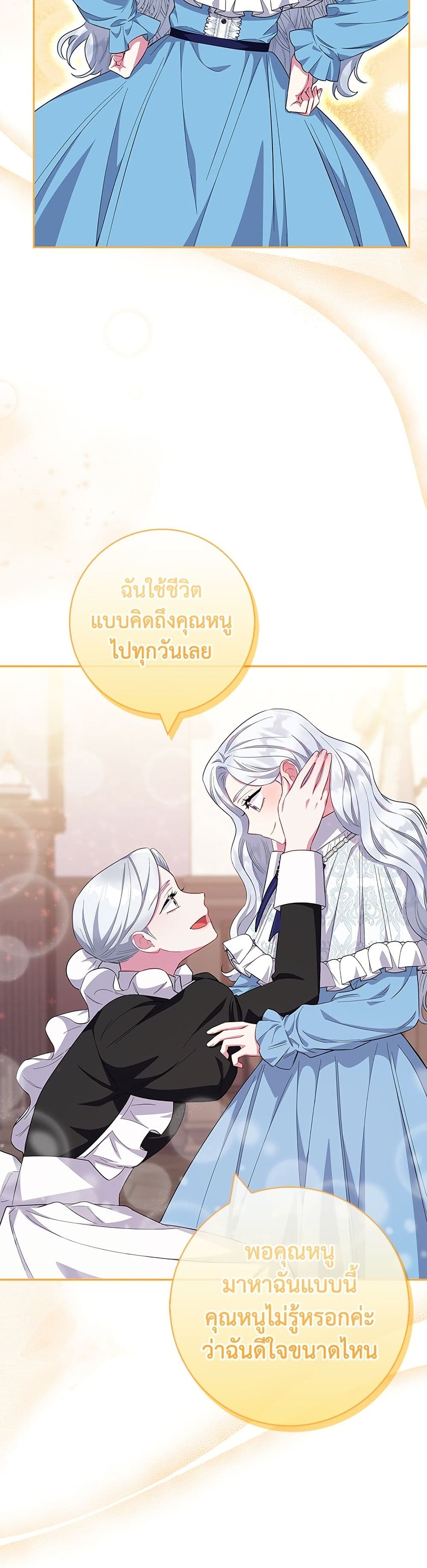 I Became the Mother of the Evil Male Lead page 4