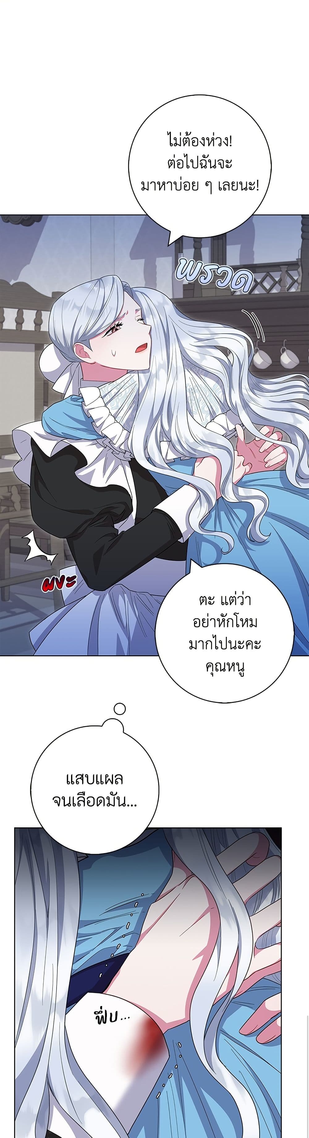 I Became the Mother of the Evil Male Lead page 5