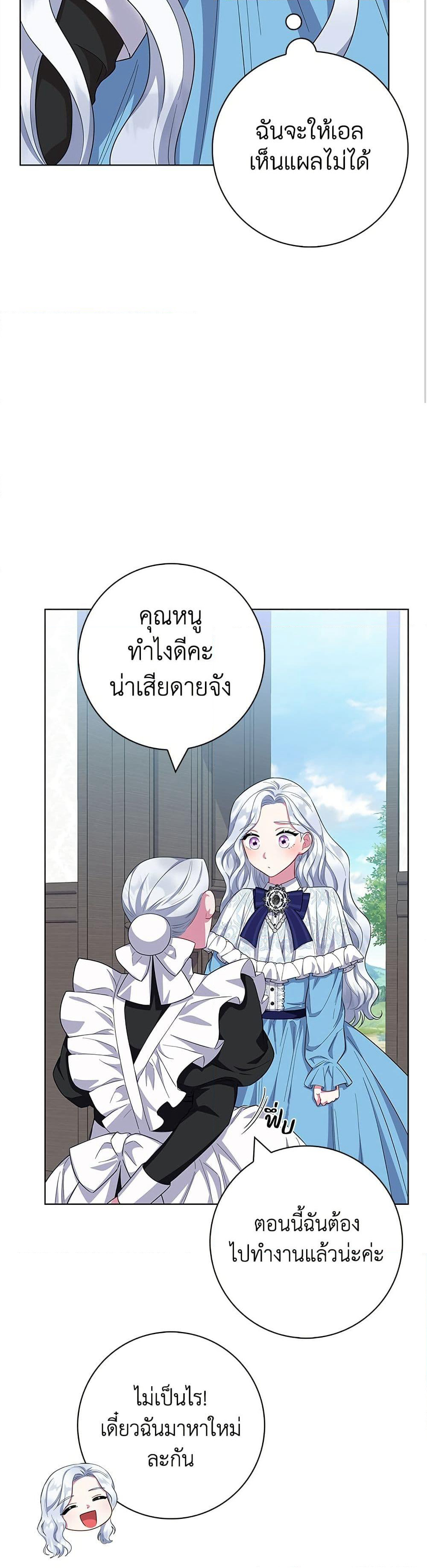 I Became the Mother of the Evil Male Lead page 6