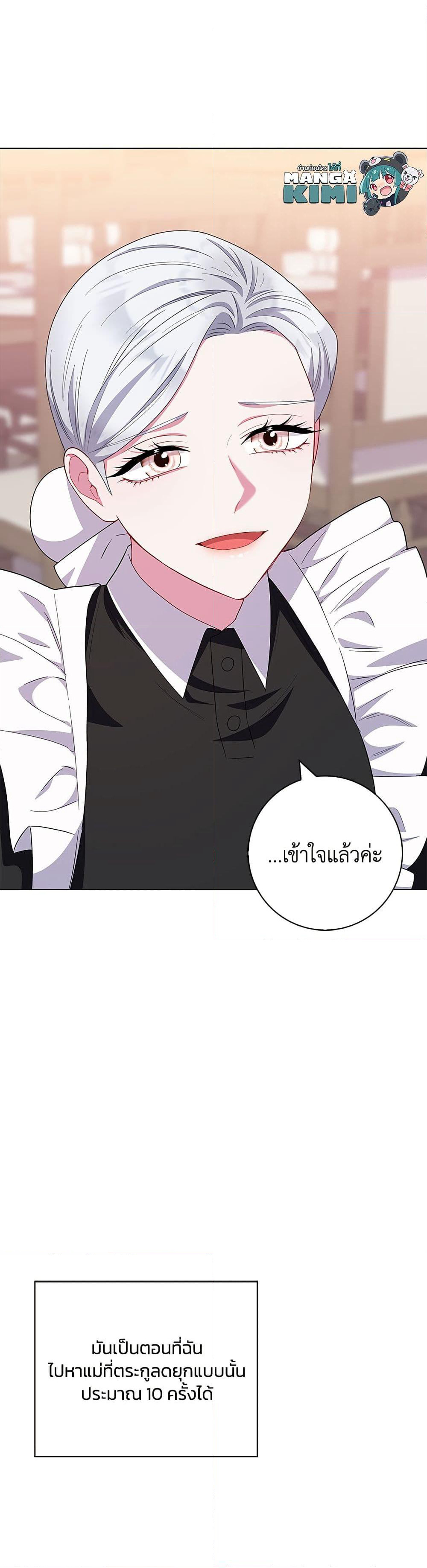 I Became the Mother of the Evil Male Lead page 7