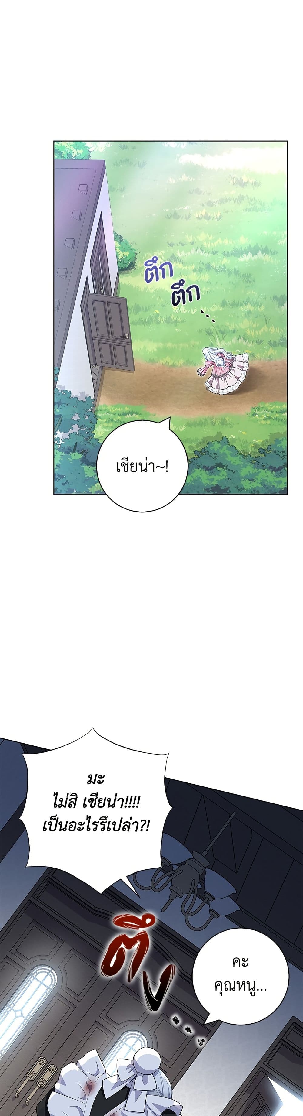 I Became the Mother of the Evil Male Lead page 8