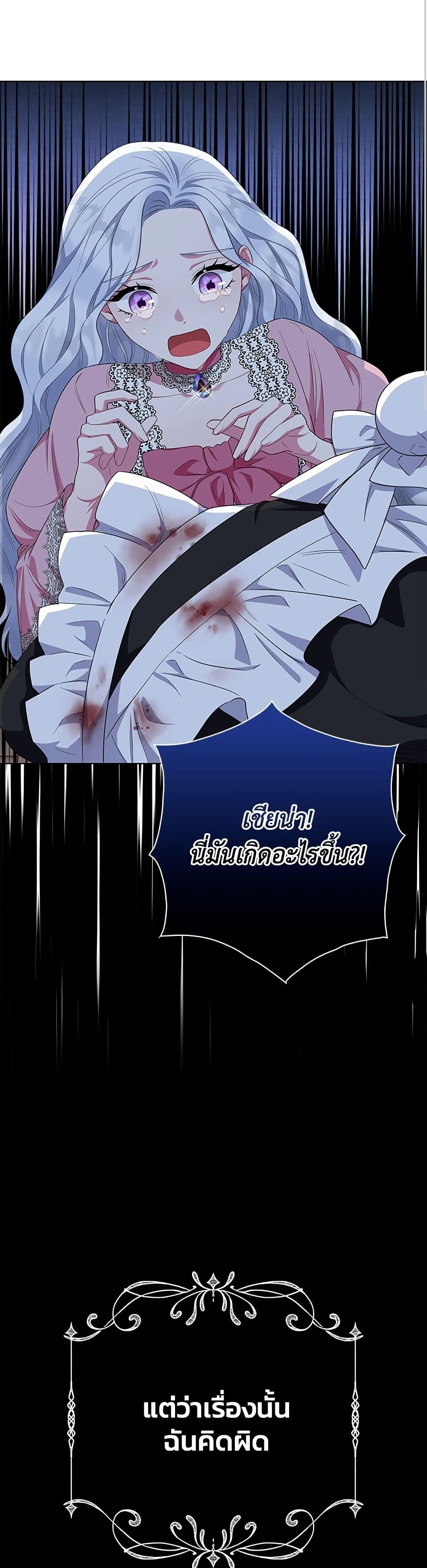 I Became the Mother of the Evil Male Lead page 10
