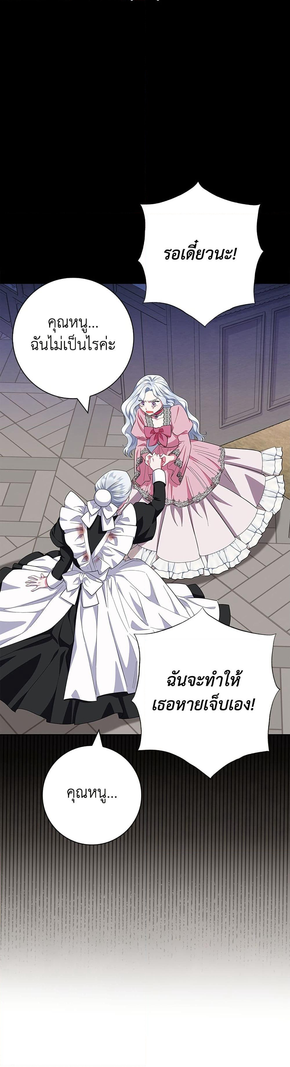 I Became the Mother of the Evil Male Lead page 11