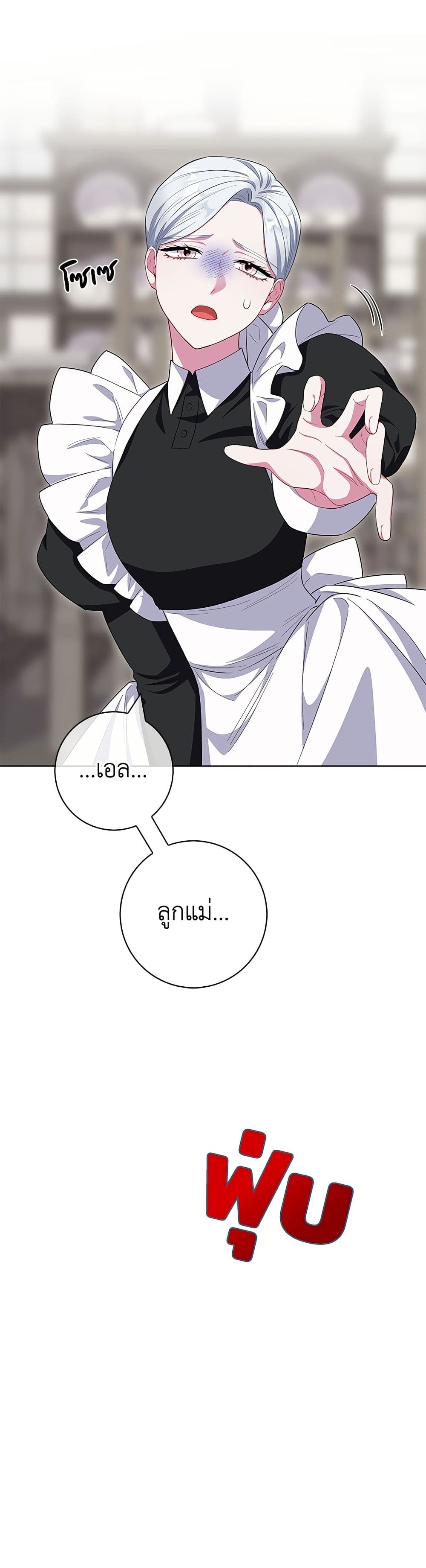 I Became the Mother of the Evil Male Lead page 12