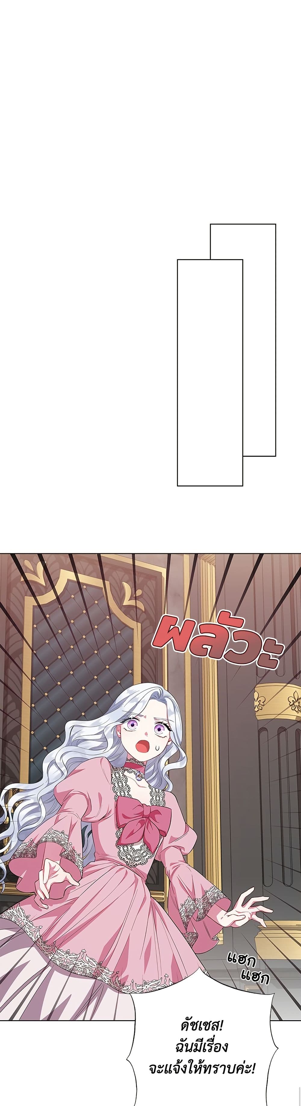 I Became the Mother of the Evil Male Lead page 13