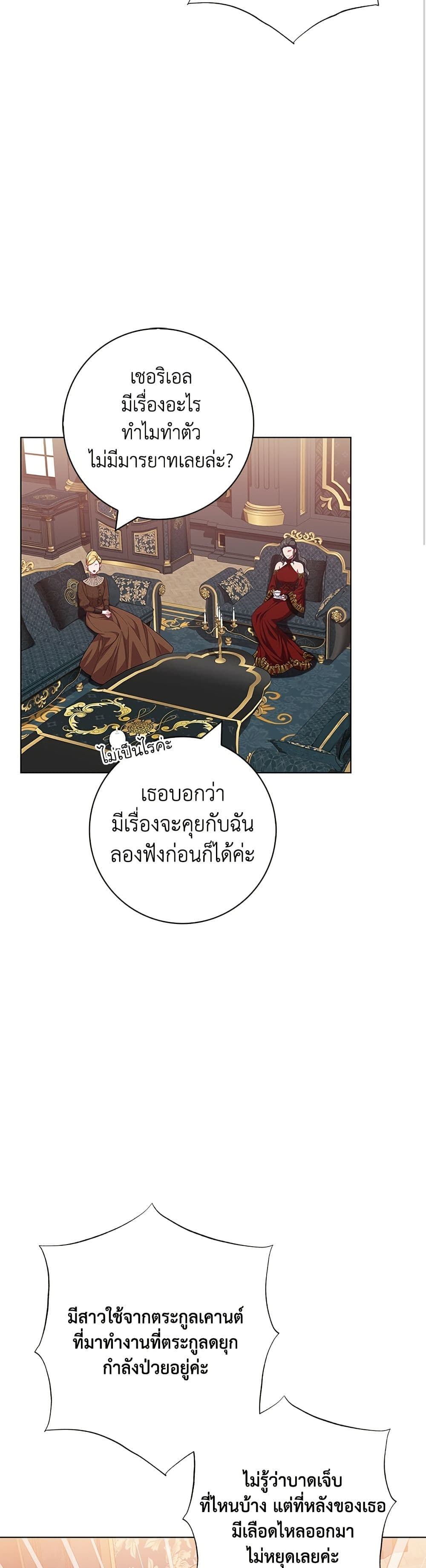 I Became the Mother of the Evil Male Lead page 14