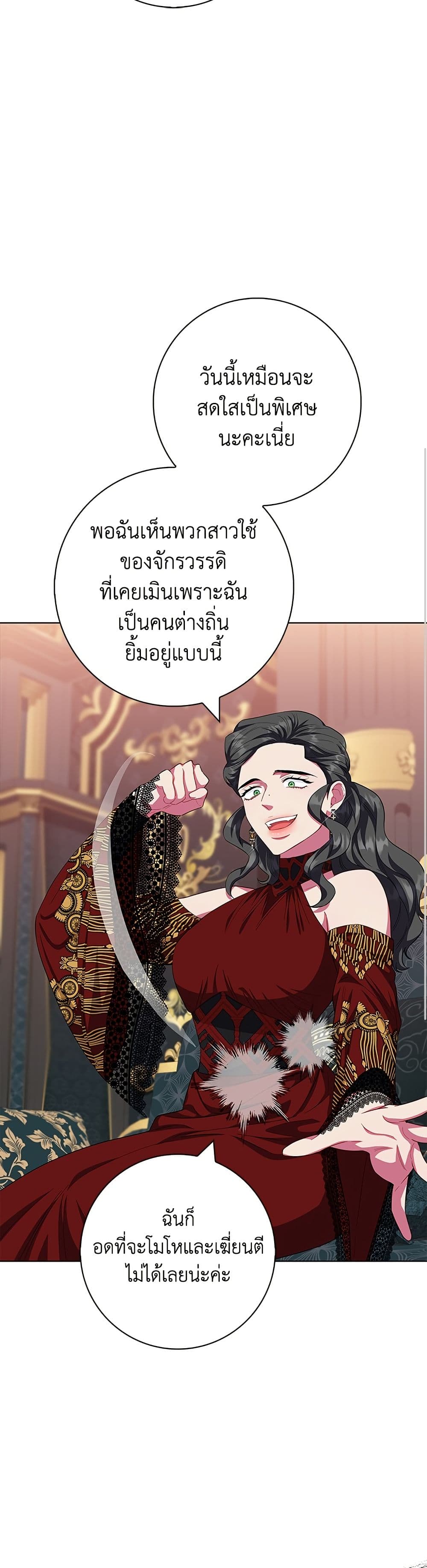 I Became the Mother of the Evil Male Lead page 21