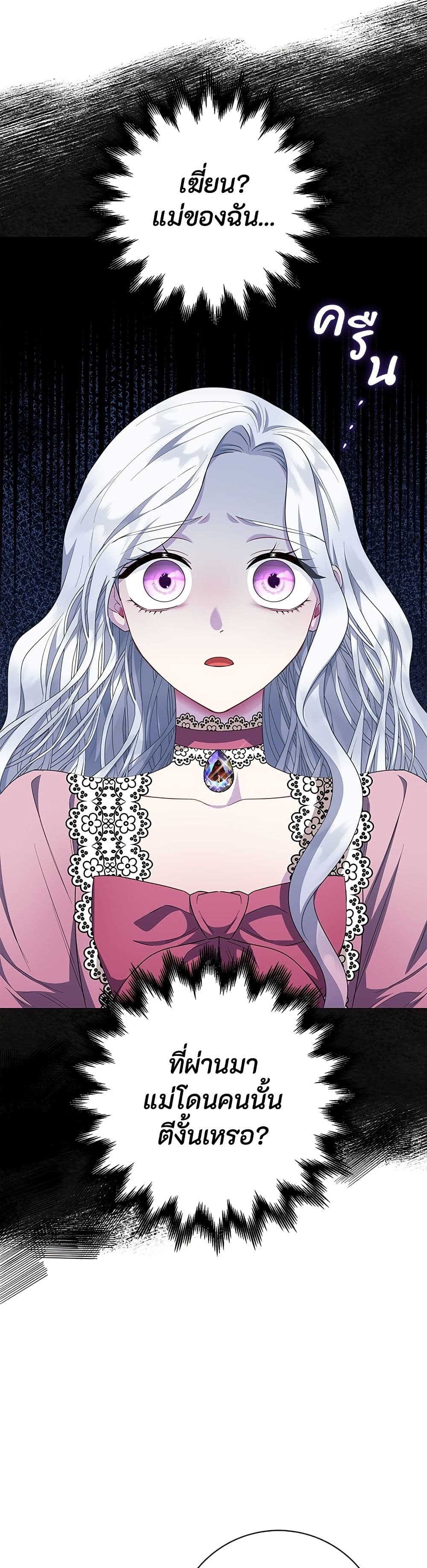 I Became the Mother of the Evil Male Lead page 22