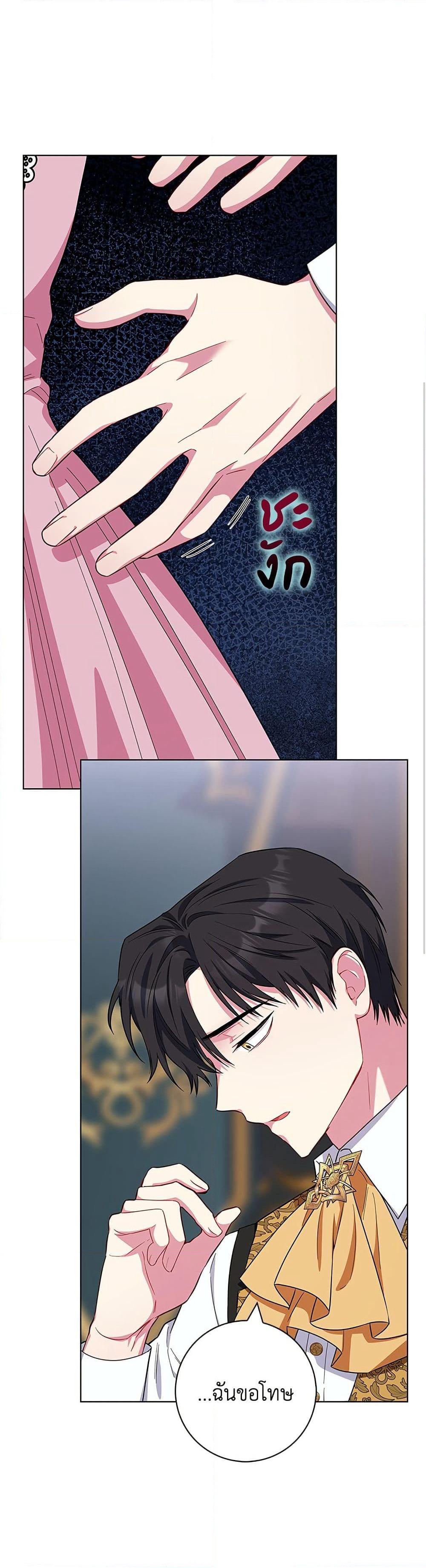 I Became the Mother of the Evil Male Lead page 29