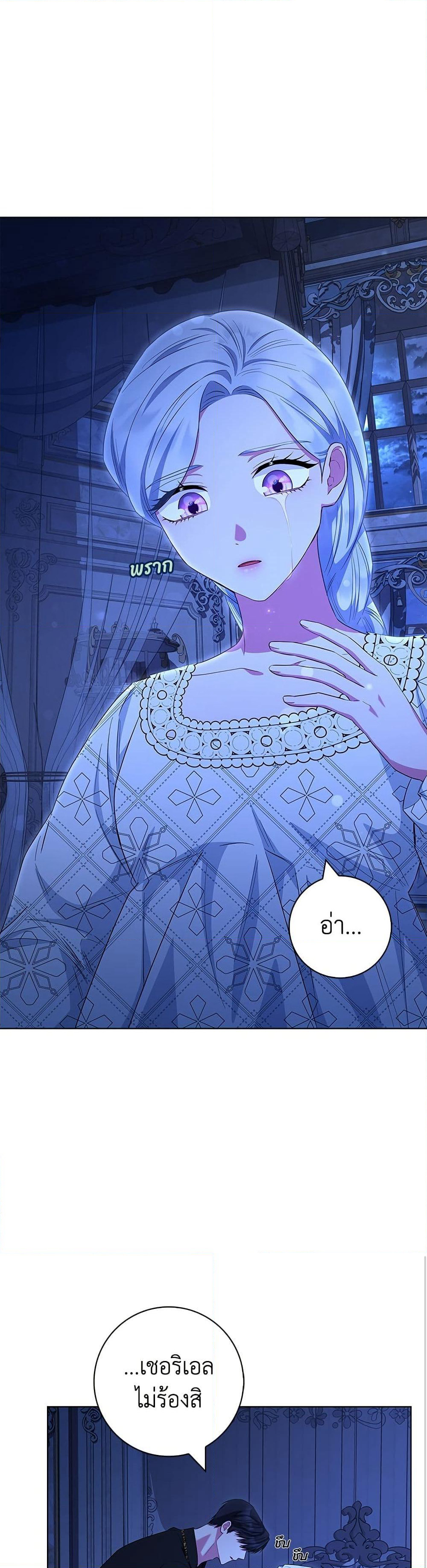 I Became the Mother of the Evil Male Lead page 32